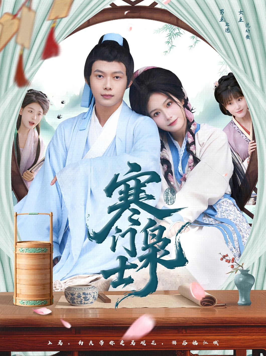 寒门枭士(全集)