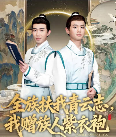 全族扶我青云志，我赠族人紫衣袍(全集)