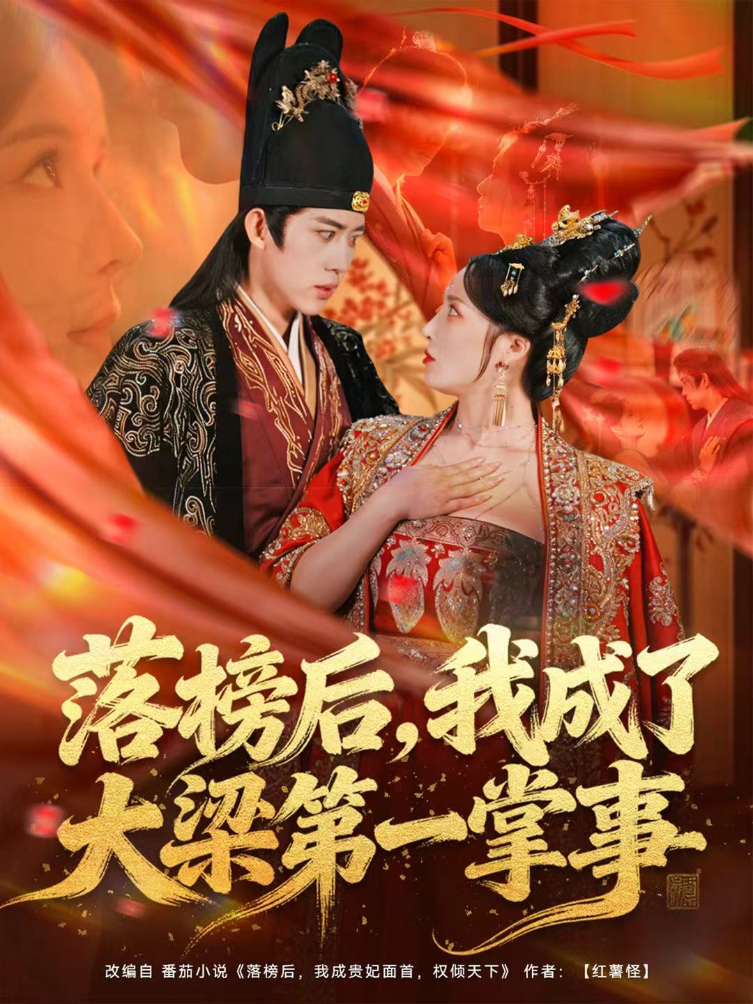 落榜后-我成了大梁第一掌事(全集)